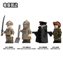 外贸专供粤睿智达苏联积木人仔N601-604第一骑兵军团士兵女飞行员