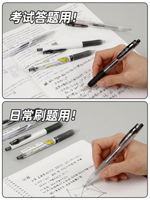 Japanese Zebra Gel Pen Jj15 Black Pen Set Zebra Baile Mitsubishi Pentel Quick-Drying Ball Pen Limited Brush Pen