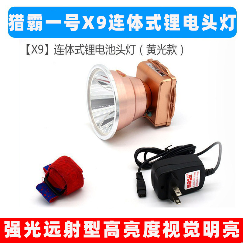 猎霸一号x5超亮x10锂电池头戴式钓鱼灯头戴式led强光充电超亮头灯