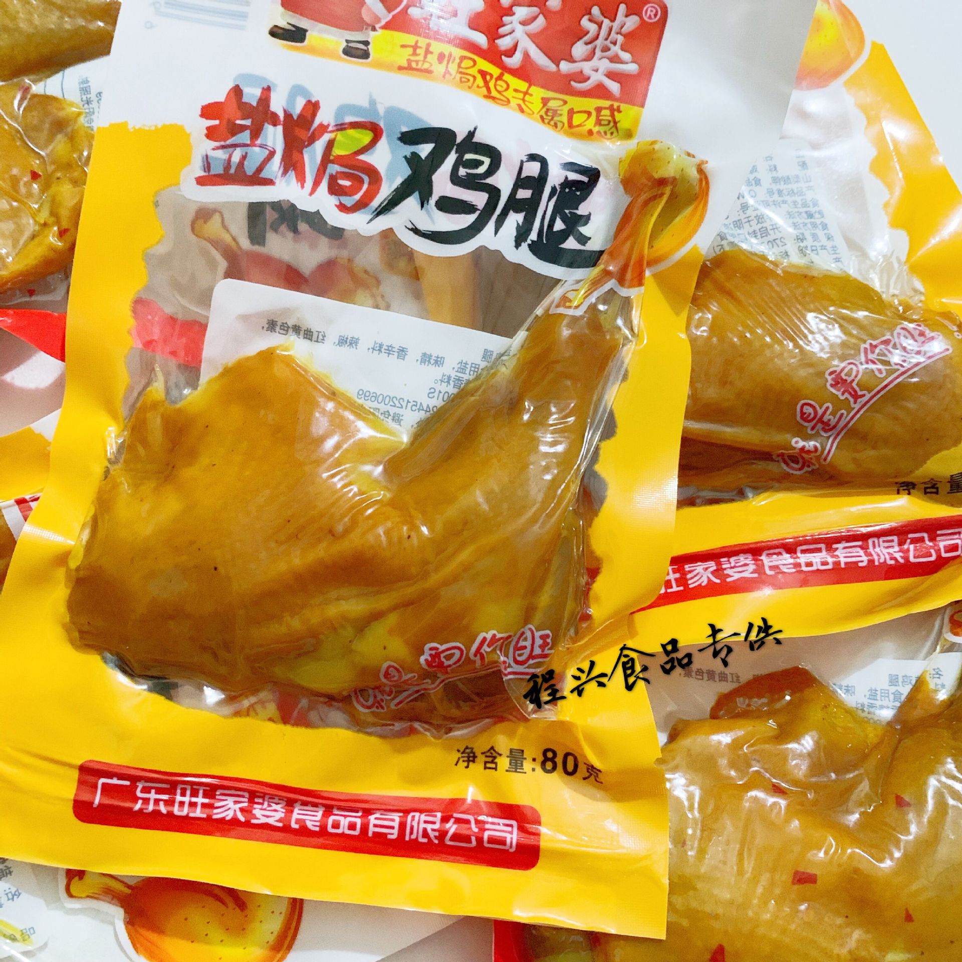 旺家婆盐焗鸡腿香辣鸡腿盐焗鸡腿肉卤味广东客家风味特产休闲零食