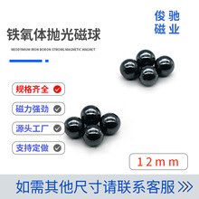 现货批发 钕铁硼圆形磁球12mm  按摩器磁力球 儿童磁铁玩具吸铁石