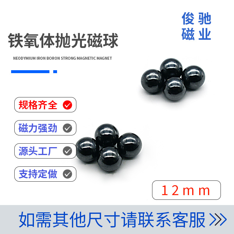 现货批发 钕铁硼圆形磁球12mm  按摩器磁力球 儿童磁铁玩具吸铁石