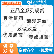 全系列敢做敢爱优质超薄爽滑倍润零感玻尿酸温馨浮点避孕套安全套