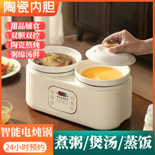 陶瓷双胆电炖锅多功能全自动煲汤锅宝宝辅食锅煮粥神器家用电炖盅