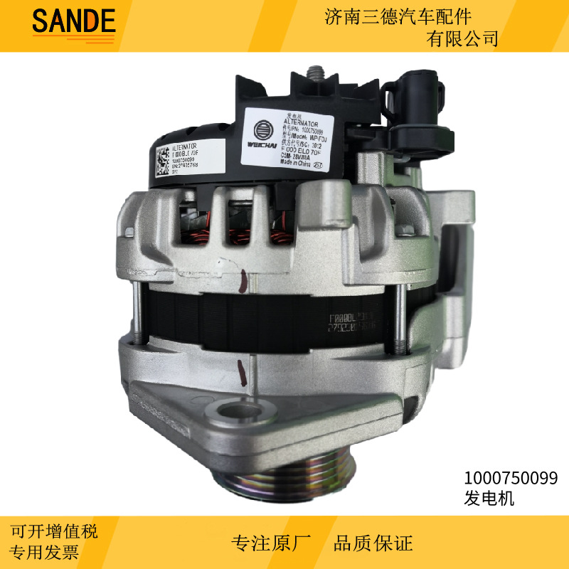 1000750099发电机适配潍柴动力发动机配件1000750099发电机-阿里巴巴