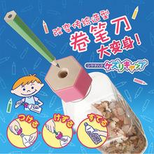 日本Shachihata旗牌彩铅卷笔刀小型便携式转笔刀环保型瓶盖式儿童