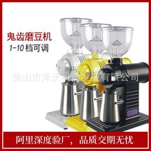 鬼齿咖啡磨豆机电动咖啡研磨机单品咖啡豆粉碎机220/110V
