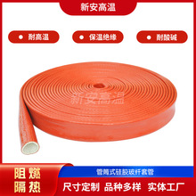 绝缘耐高温红色硅橡胶玻璃纤维编织保护套管 汽车线束电缆护管