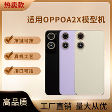 巨捷模型机适用OPPOA2X玩具玻璃样板拍摄道具柜台展示可亮屏