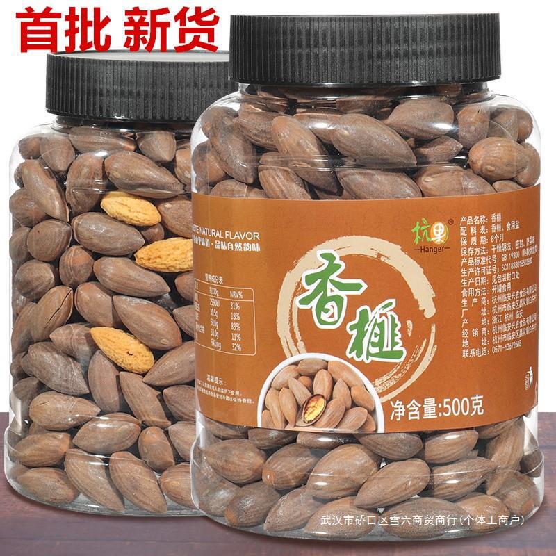 新货上市枫桥香榧香榧子净重500g大籽薄壳诸暨特产坚果