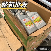 默芮达机油园林机械专用二冲程机油割灌机机油锯绿篱机打草机机油