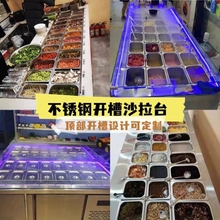 开槽沙拉台商用麻辣烫水果捞展示柜小菜冷藏冰箱凉菜柜保鲜工作台