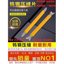 瓷砖美缝剂专用钨钢压缝片专业工具阴阳角神器套装租赁生胶器清缝