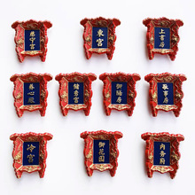 中国故宫牌匾北京景点旅游纪念品状元及第立体磁性北京冰箱贴磁铁
