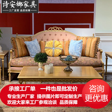 法式奢华浪漫全实木金色边框雕刻粉色布艺沙发组合茶角几