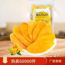 泰国风味芒果干500g/100g小包装便宜酸甜水果干果脯休闲零食批发