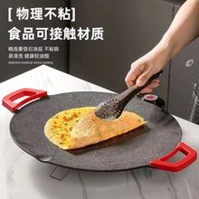 多功能韩式电烤盘电烧烤炉家用不粘烤肉铁板烧少烟煎烧烤盘通用