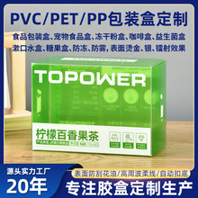 pvc透明塑料包装盒pp磨砂奶瓶折盒pet包装盒吸塑胶盒子折叠塑料盒