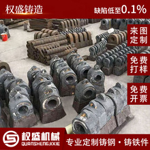 安徽高锰钢铸造厂 矿山机械耐磨耐热锤头浇筑件 消失模浇铸工艺