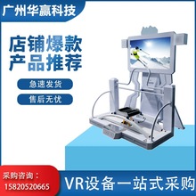 华赢VR滑雪机vr模拟滑雪运动游戏机vr体验馆设备vr游乐设备厂家