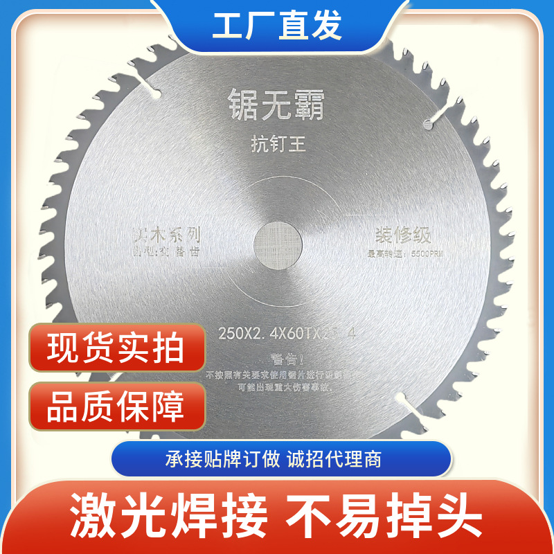 厂家直供金山木工专用锯片木材模板铝合金切割片4寸7寸机用锯片