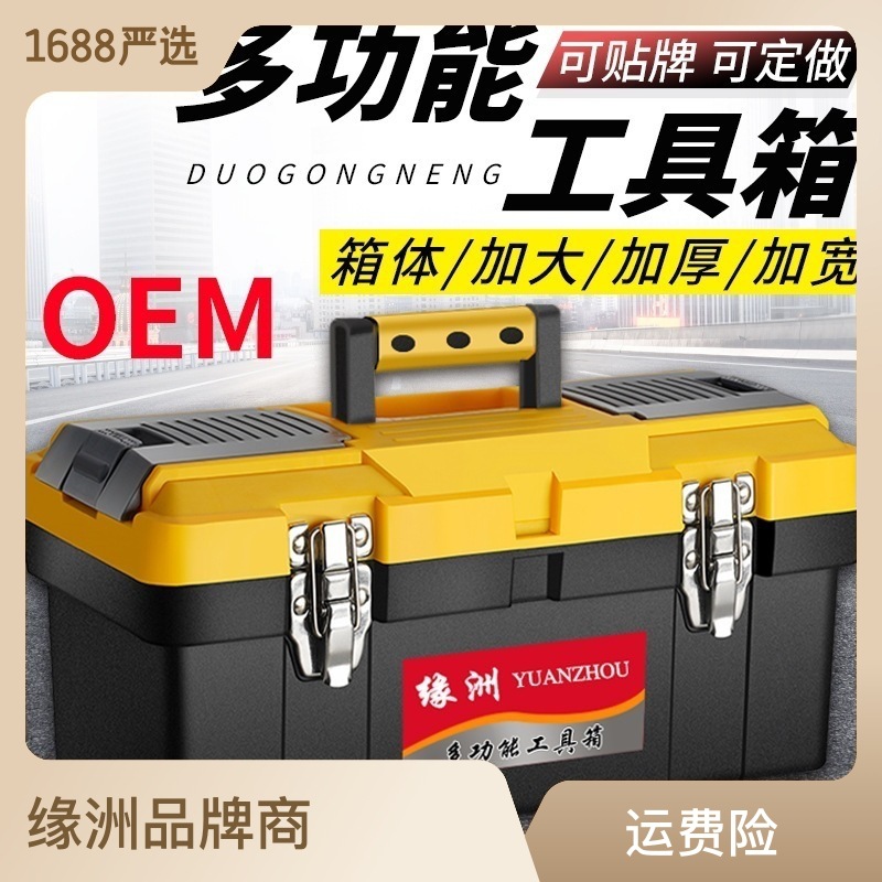 Toolbox Portable Storage Box Household Tool Box Set Electrical Hardware Tools Car Large Plastic Storage Box