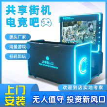 电玩城娱乐设备大型VR游戏机商用娃娃机儿童商场电竞吧共享街机