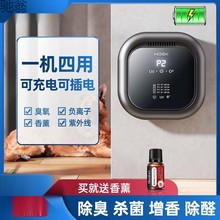 40X【新品】臭氧家用空气净化器除甲醛除异味卫生间厕所宠物除臭