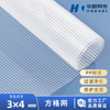 transparent PP Plastic square mesh 3x4mm Square hole filter screen protect brace Diversion atmosphere purify