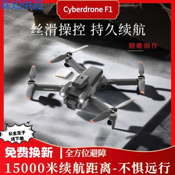 6pz无人机高清航拍无人机学生版遥控飞机男孩玩具送礼网红小型耐