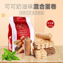 俄罗斯进口蛋卷威化组合三合一蛋卷休闲零食饼干下午茶香酥威化卷