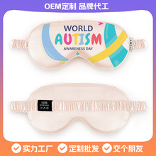 跨境新款印花眼罩定制英文logo遮光睡眠眼罩便携高颜值眼罩加工