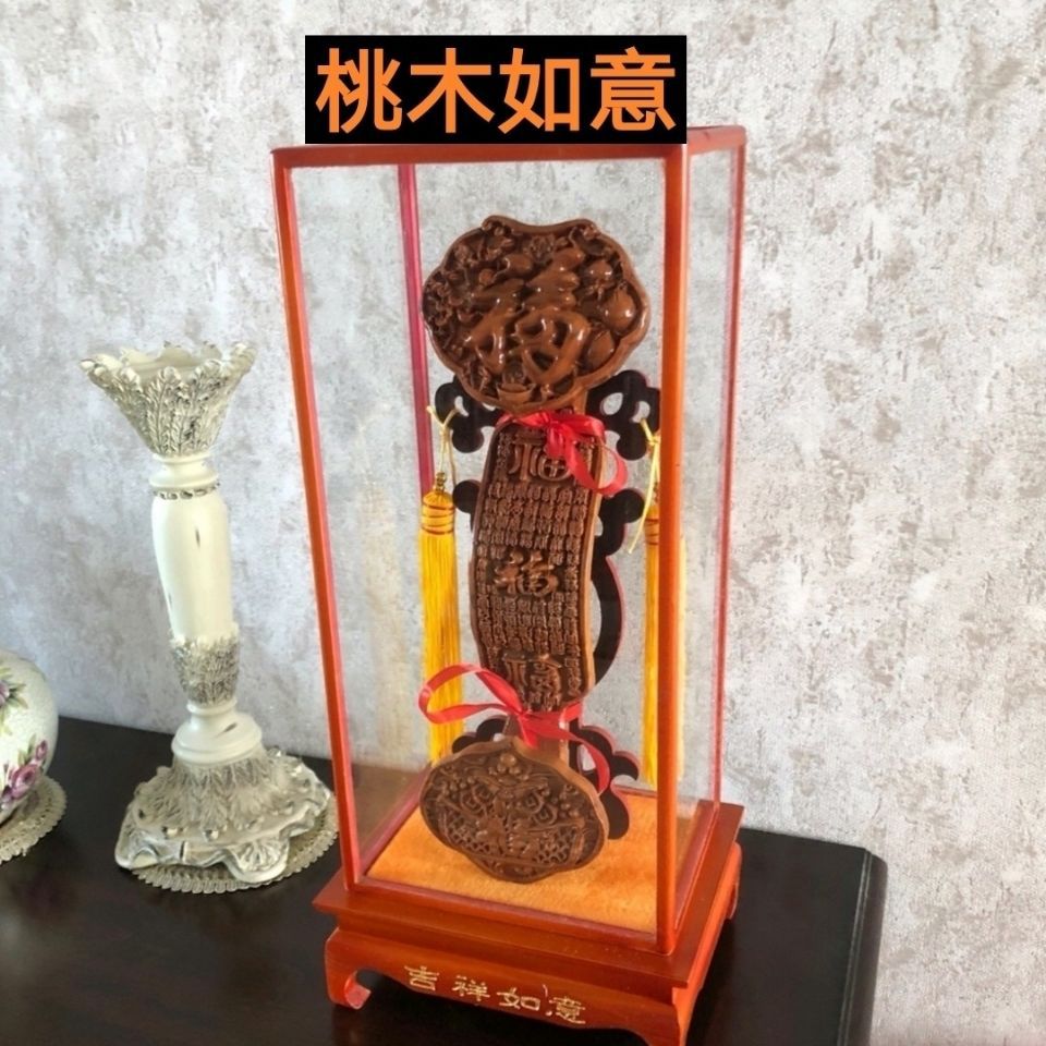 木雕如意桃木摆件搬家客厅婚房招财摆放装饰礼品立式卧式如意一件