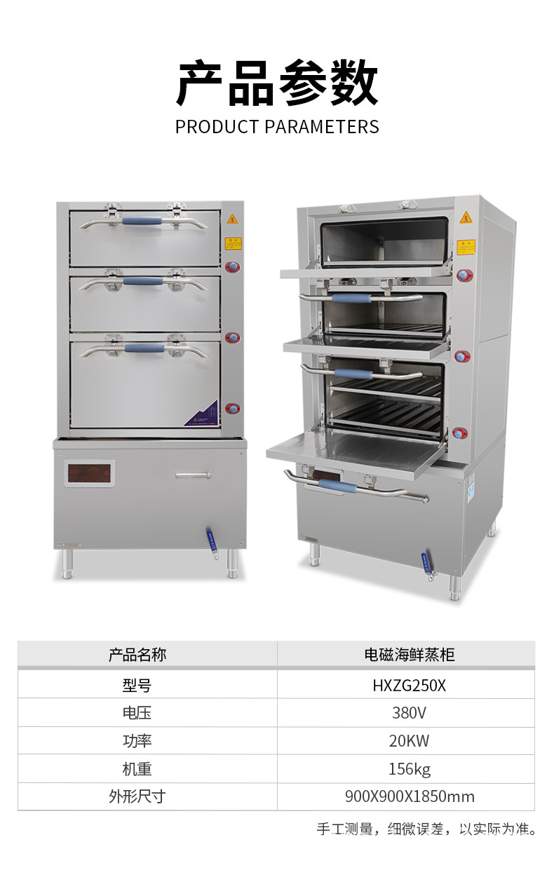 旭众自动电磁海鲜蒸柜 商用一机多用蒸饭蒸菜蒸汤磁控感应蒸柜