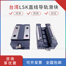 GL35CA台湾律劲LSK直线导轨滑块GL35CA机械导轨滑块滑块导轨