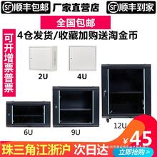 2u墙柜12U壁挂式9u小型网络机柜6u家用4u0.3米0.6米功放弱箱电井