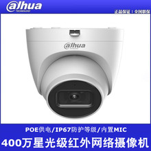 dahua大华400万星光级半球摄像机poe室内摄像头DH-IPC-HDW2433T-A