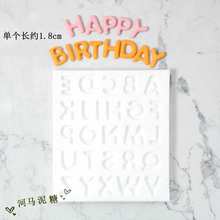 圆润大小写英文字母 七夕情人节生日蛋糕翻糖巧克力烘焙硅胶模具