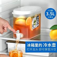 日式冷水壶自带龙头冷水桶夏季冰箱冷水壶大容量耐高温防摔凉水壶