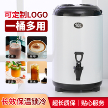 不锈钢奶茶保温桶商用大容量8l保冷热双层豆浆饮料开水保温桶