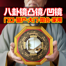 八卦镜凸镜窗户八卦镜凸镜农村门口家用对门九宫凹面凹镜大门凸面