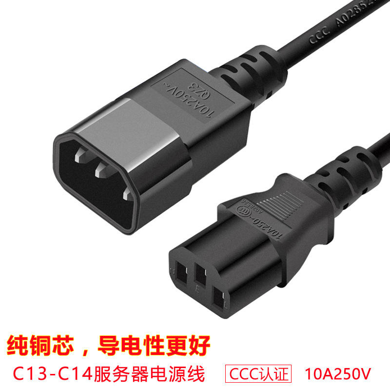 pdu ups电源线c13转c14服务器电源线电源延长线0.75 1 1.5平方
