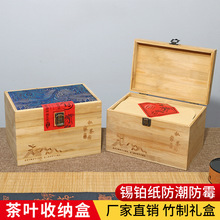 新款通用实木茶叶盒楠竹散茶包装盒福鼎白茶木盒普洱茶高档收纳盒