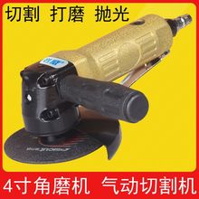 岩威气动角磨机 4寸打磨机切割机抛光机砂轮机旋转开关100mm