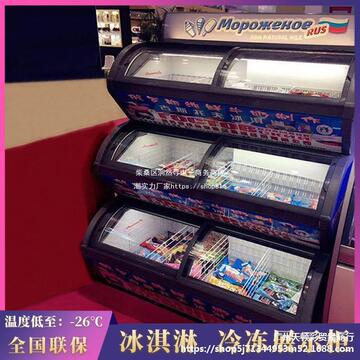 便利店子母柜三层冷冻雪糕柜超市冰淇淋展示柜直冷组合式冰柜商用