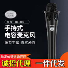 厂家蓝与黑Blueblack BL-300电容麦直播唱歌抖音快手专业声卡套装