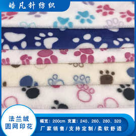 亚马逊热销 双面法兰绒面料 圆网印花工艺 柔软舒适针织面料