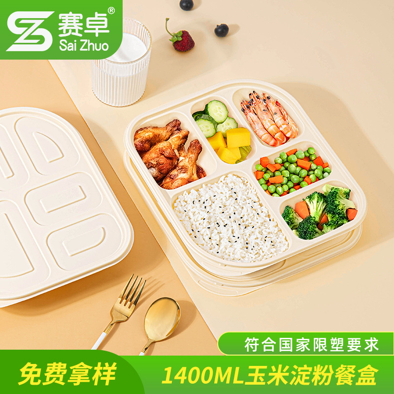 赛卓可降解餐盒一次性打包盒环保玉米淀粉外卖快餐盒饭盒便当套餐