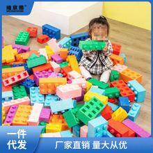 积木超大号儿童拼装EPP泡沫软幼儿园3-6岁区角创意拼插城堡玩具