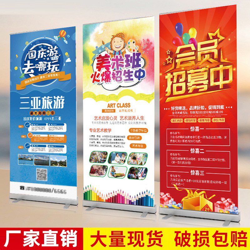 易拉宝展示架广告立牌展示牌宣传结婚迎宾x展架生日海报设计跨境